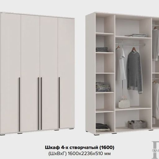 Четырехстворчатый шкаф «Норд»